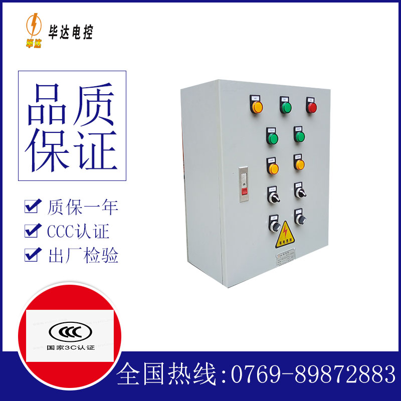 汉阴电控箱