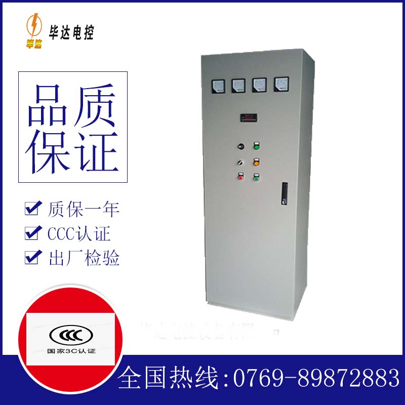 汉阴软启动控制柜